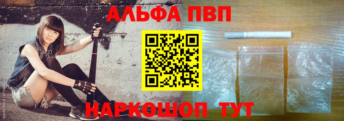 Alfa_PVP  A-PVP VHQ  Вход с VPN  Alpha-PVP крисы CK  APVP VHQ  Трёхгорный 