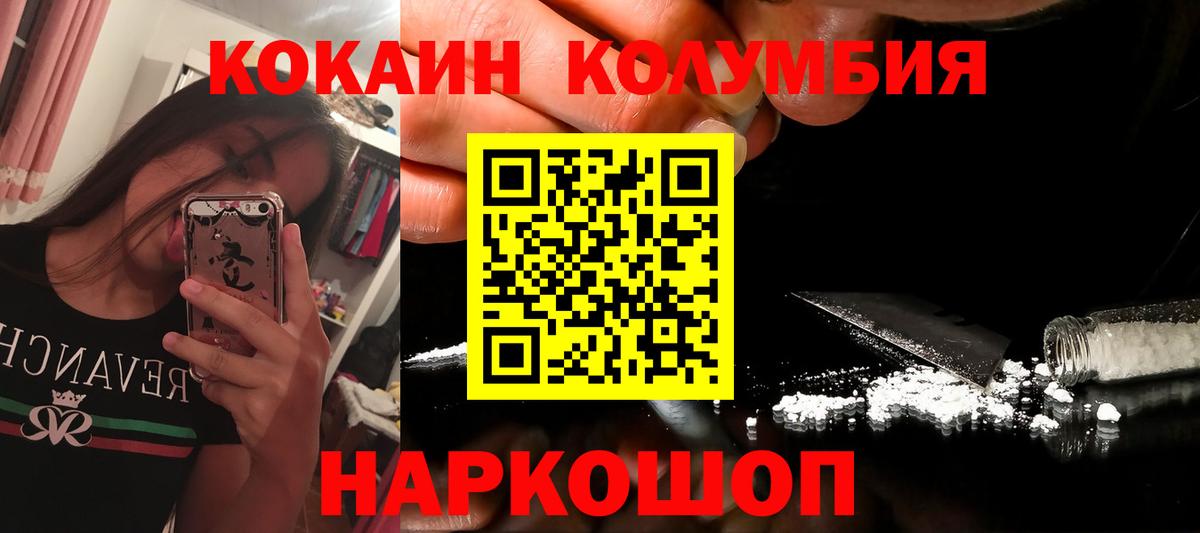 Трёхгорный  Кокаин VHQ  Вход с VPN 