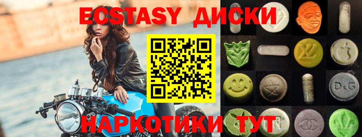 Экстази mix  Ecstasy 300 mg  купить наркоту  Ecstasy  Вход с VPN  Трёхгорный 