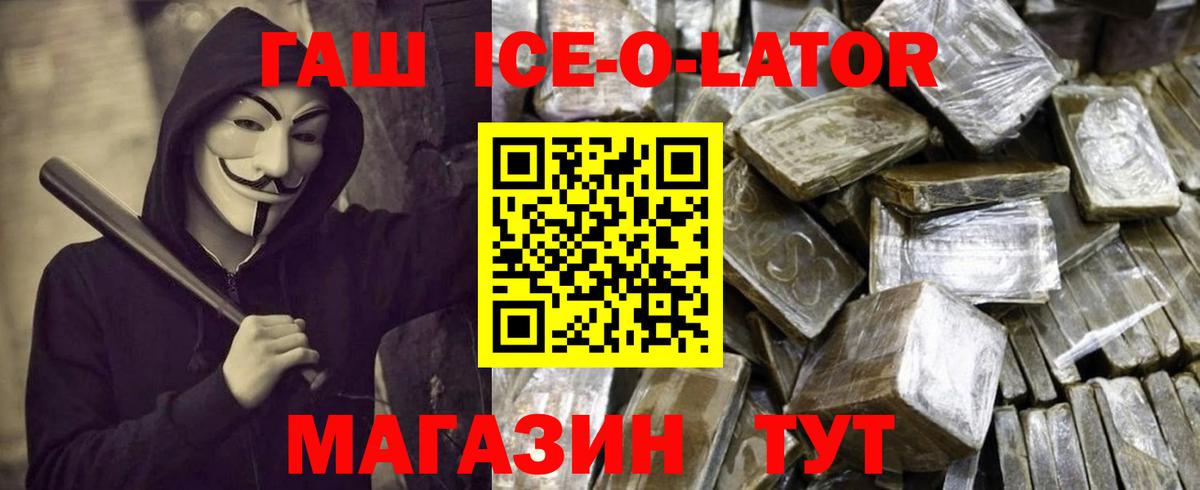 ГАШ убойный  ГАШ гарик  Гашиш  Вход с VPN  Трёхгорный 