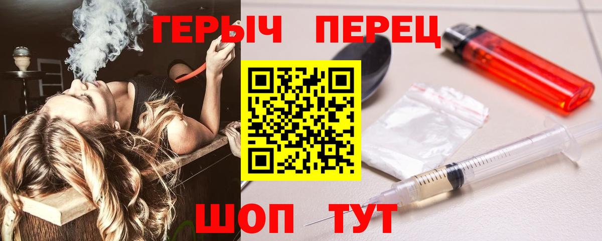 Трёхгорный  Героин Heroin  Вход с VPN 