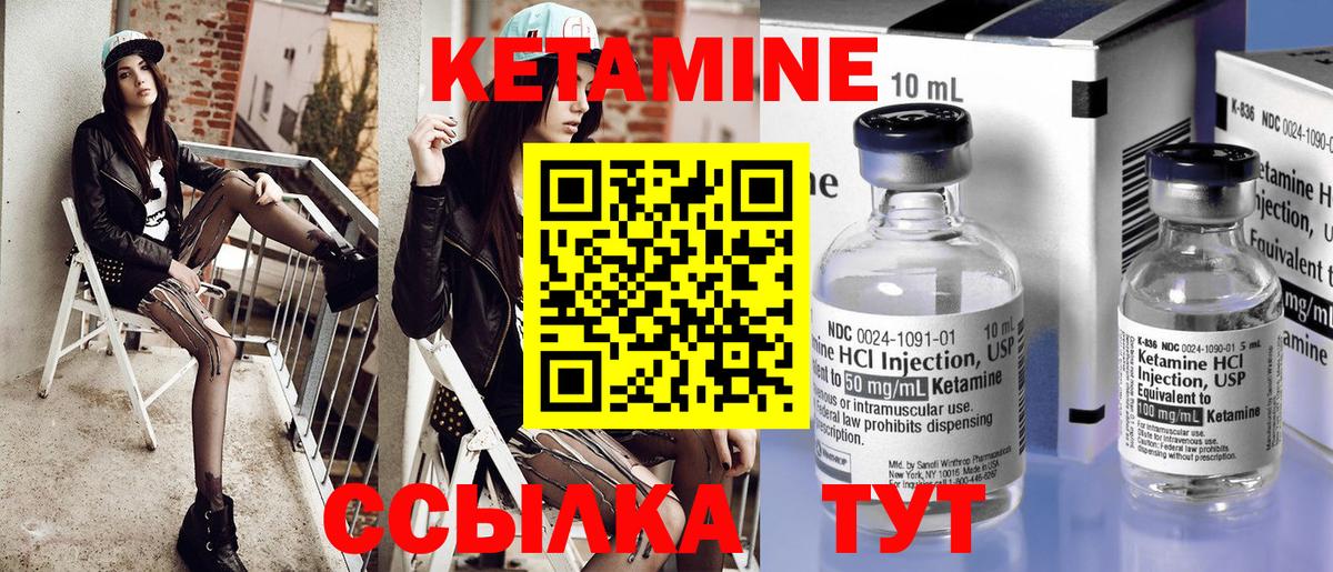 КЕТАМИН ketamine  Кетамин VHQ  Вход с VPN  Трёхгорный 