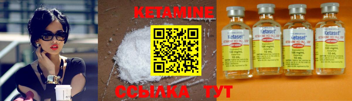 Кетамин ketamine Трёхгорный