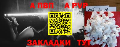 a pvp Обь