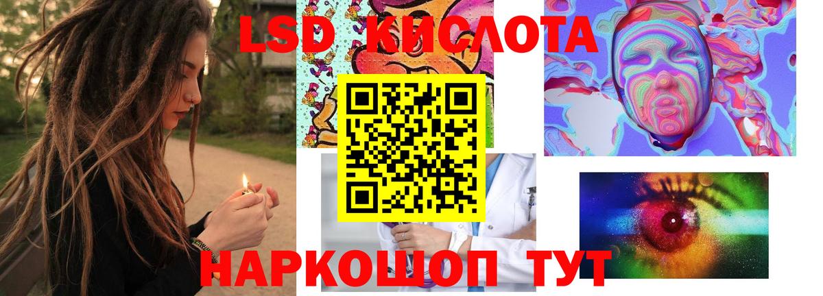 Лсд 25 экстази кислота  ЛСД экстази  Вход с VPN  Трёхгорный  Лсд 25 экстази кислота 