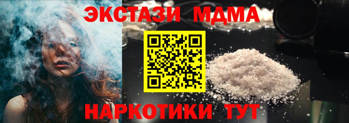 МДМА  Вход с VPN  Трёхгорный  MDMA молли  MDMA VHQ 