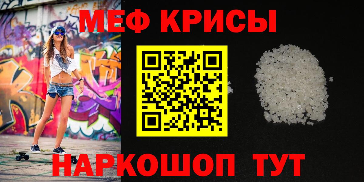 Мефедрон  Вход с VPN  МЯУ-МЯУ  blacksprut ссылка  Трёхгорный  МЕФ VHQ  Мефедрон VHQ 