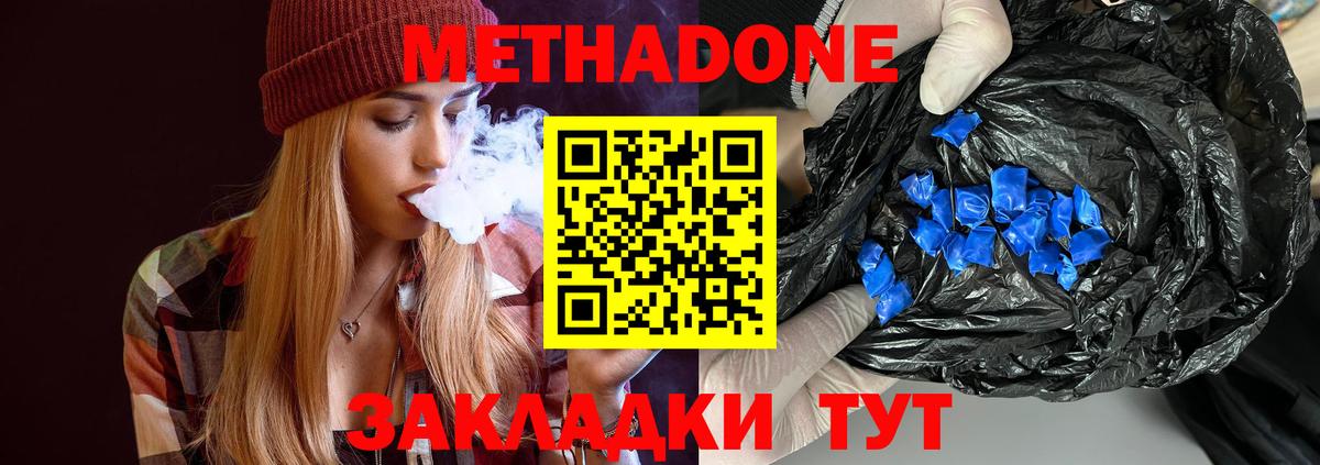 МЕТАДОН белоснежный  Метадон белоснежный  Вход с VPN  Трёхгорный 
