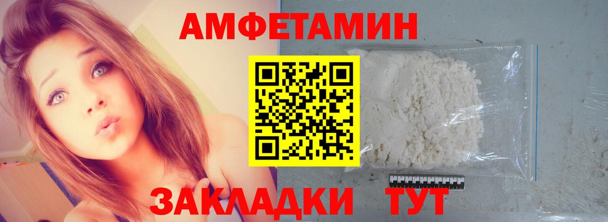 МЕТАМФЕТАМИН пудра Трёхгорный
