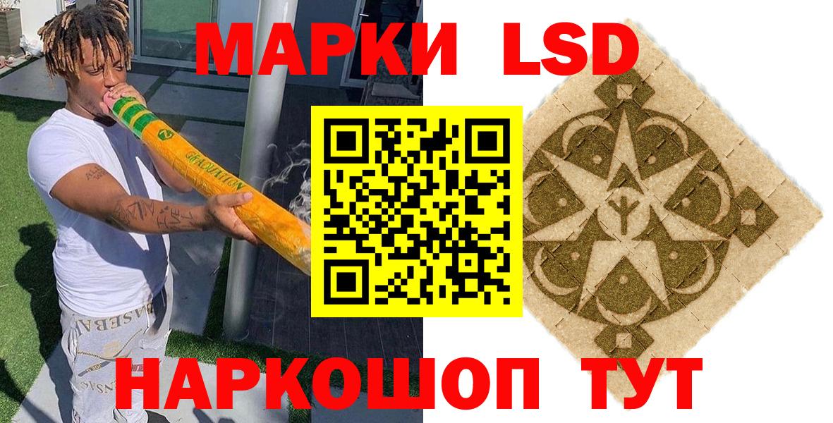 Наркотические марки 1500мкг Трёхгорный