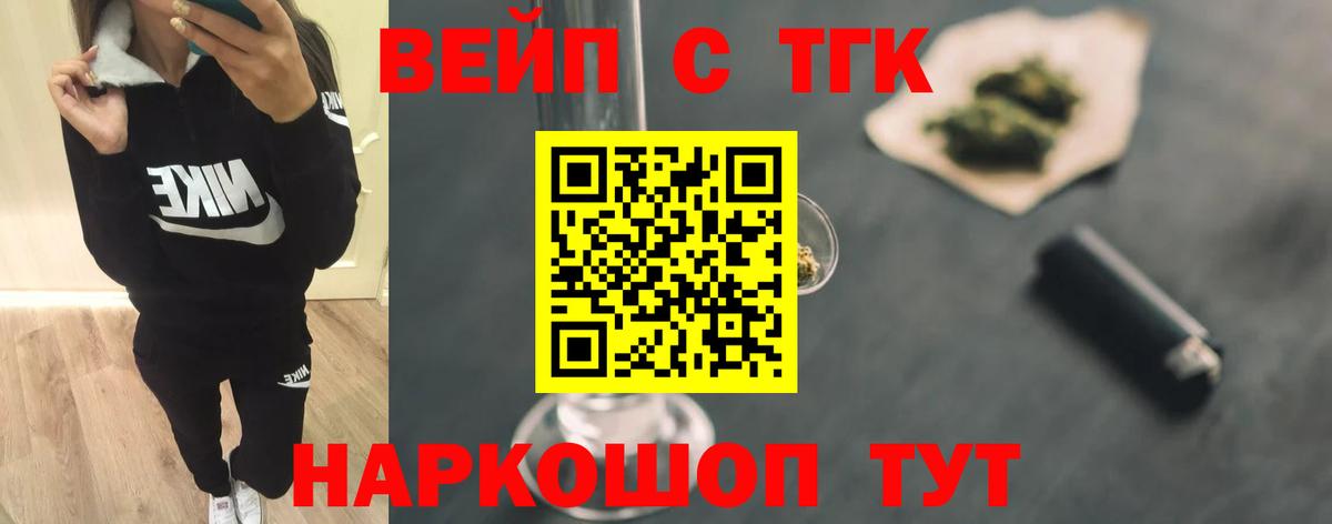 Трёхгорный  как найти   Вход с VPN  Дистиллят ТГК вейп 