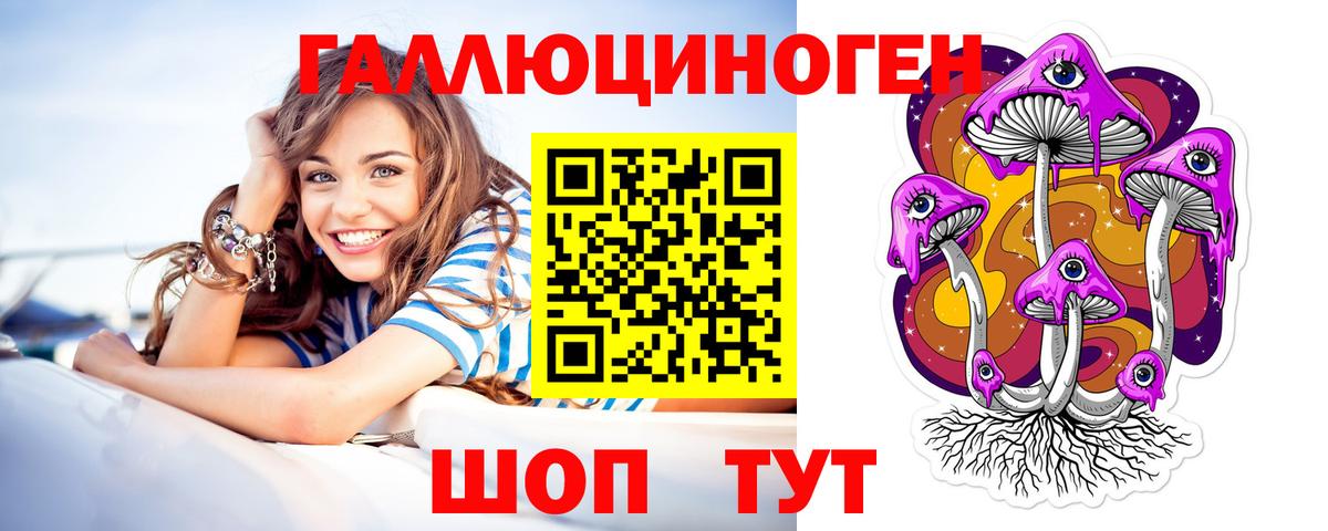 Галлюциногенные грибы MAGIC MUSHROOMS Трёхгорный